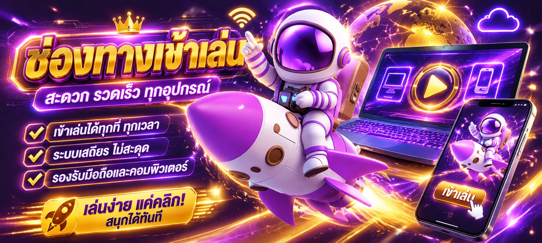 แบนเนอร์ ULUCKYPLUS เว็บตรงสล็อตและคาสิโนออนไลน์ ฝากถอนออโต้
